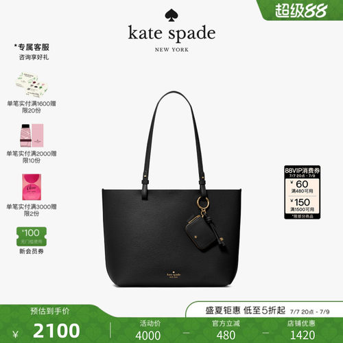katespade大容量托特包单肩包