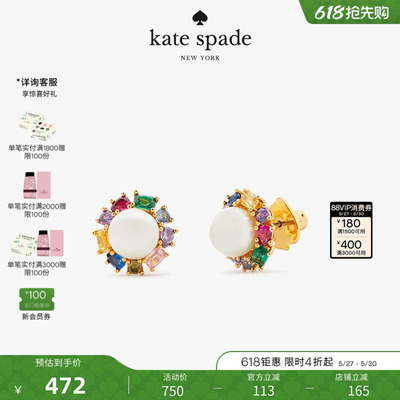 katespadecandyshop光晕耳钉