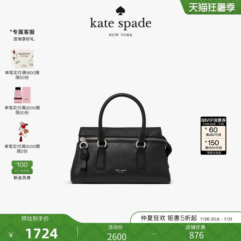 【2026新款】kate spade ks Bond迷你斜挎手提包可拆卸肩带轻奢女