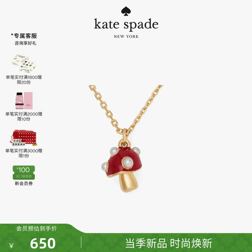 新款katespade蘑菇造型项链