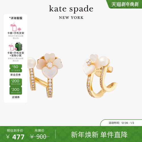 katespade花朵元素耳环