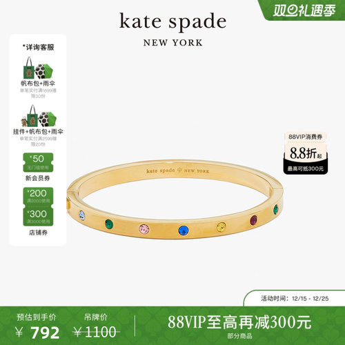 katespade艺术波点手镯