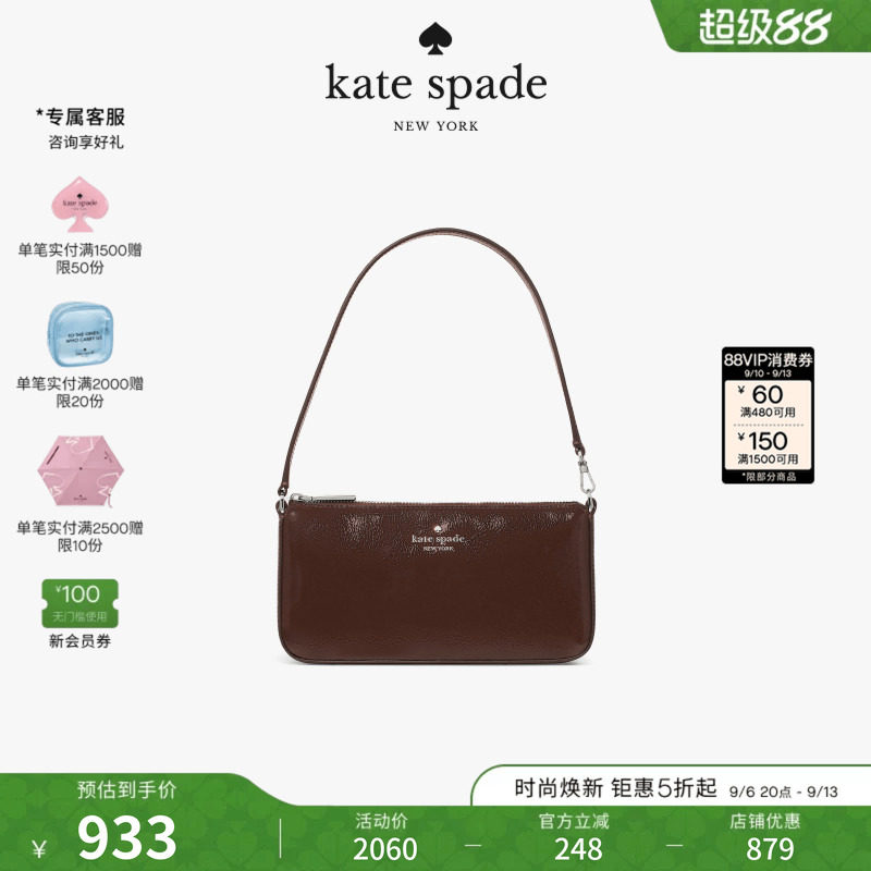 katespade迷你手提腋下包女生图片