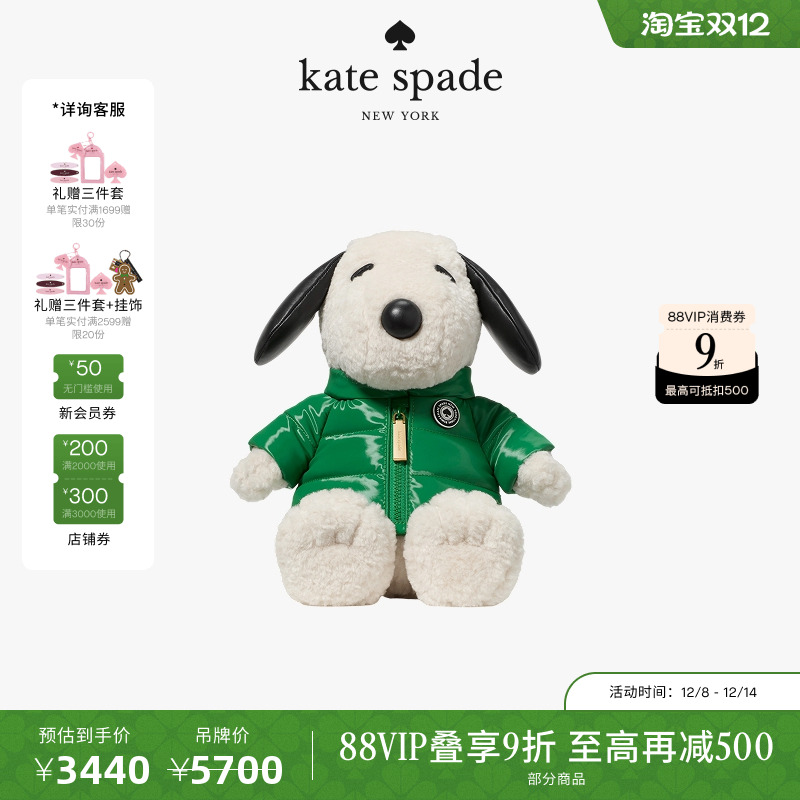 【12期免息】【圣诞礼物】Kate spadeSnoopy史努比联名玩偶斜挎包