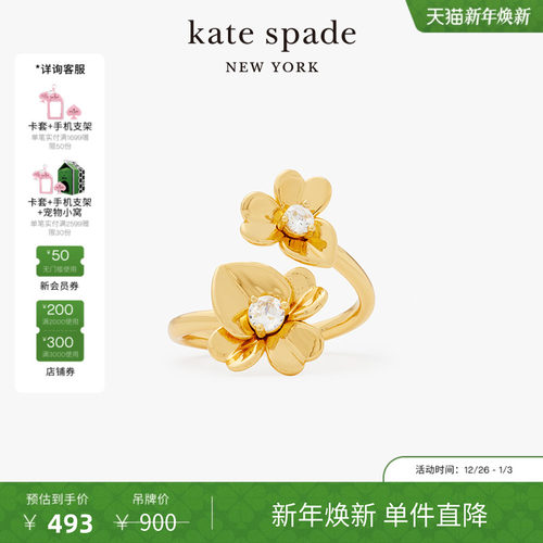 katespade三色堇造型缠绕戒指