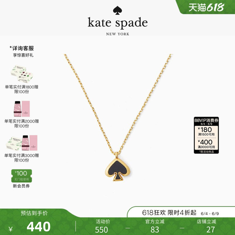 【礼物】kate spade ks everyday spade迷你桃心吊坠轻奢