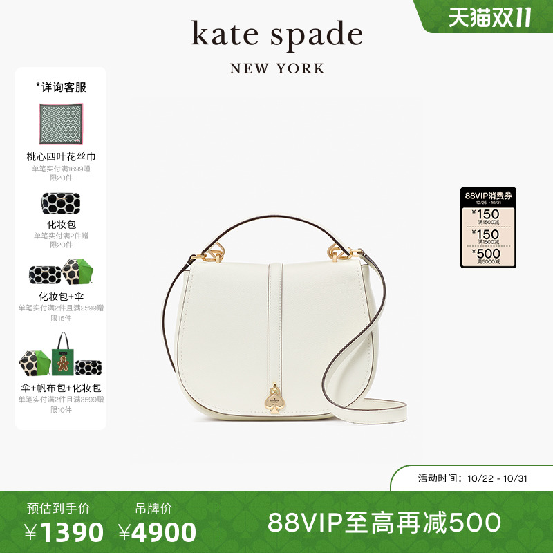 katespade荔枝纹牛皮马鞍包女士