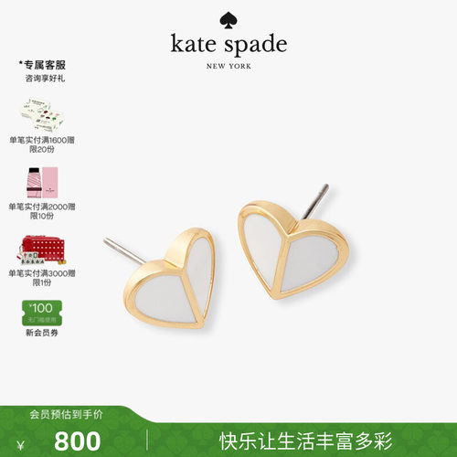 katespadesmallheart耳钉