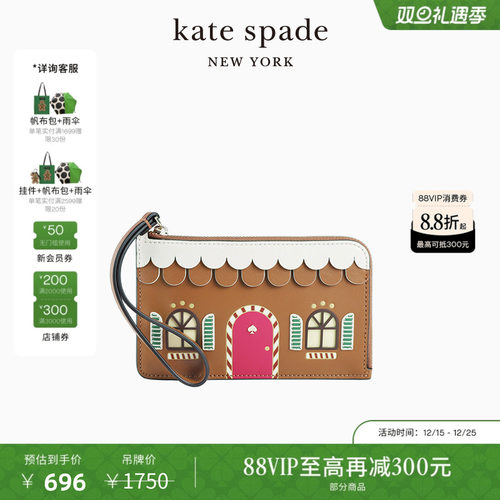 katespade姜饼屋卡包零钱包女