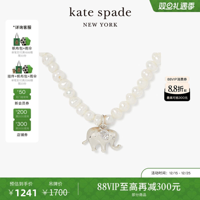 katespade大象造型吊坠项链