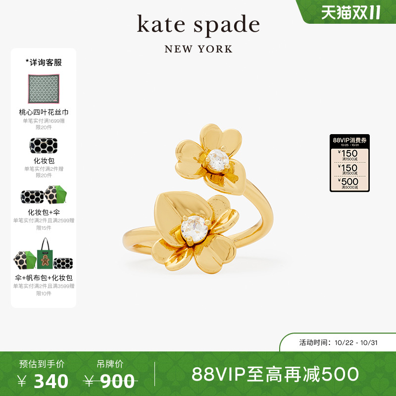 katespade三色堇造型缠绕戒指