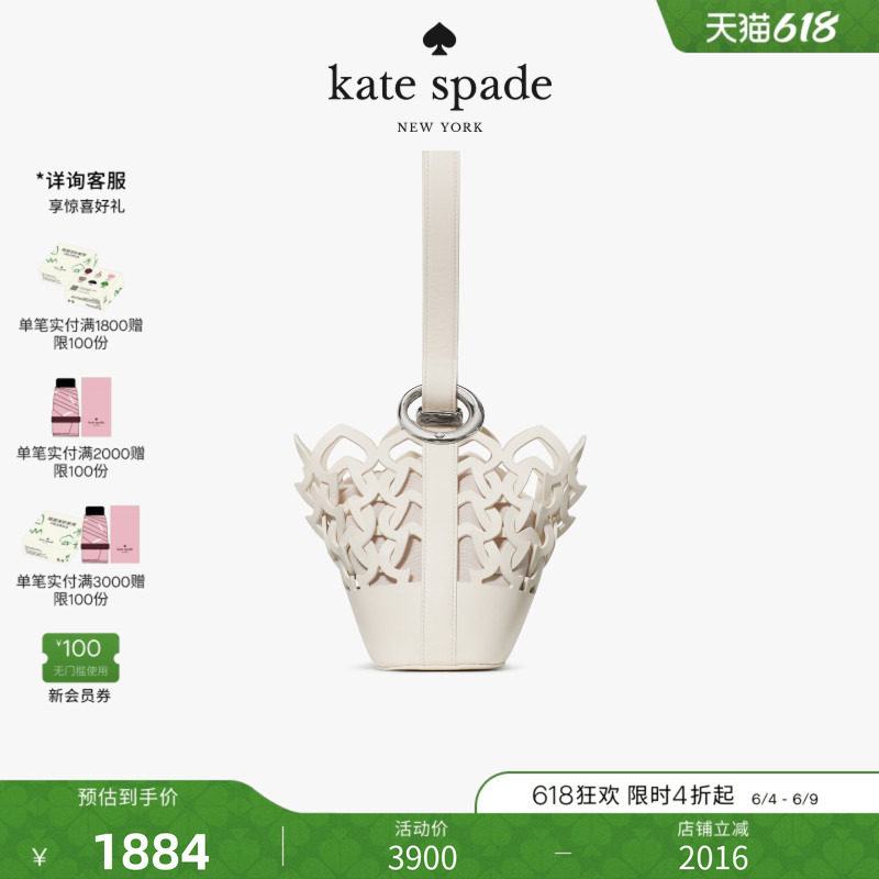 【2026新款】kate spade ks Halo迷你编织水桶包