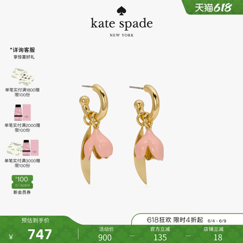 【2026新款】kate spade ks Golden Bloom花朵造型耳环耳坠轻奢女