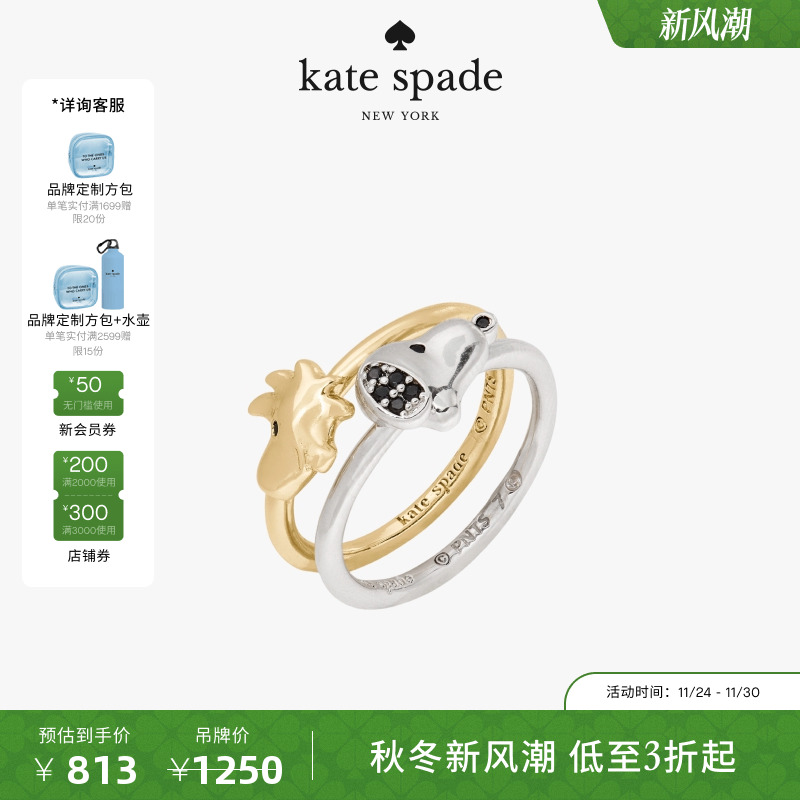 【2025新款】Kate spadeSNOOPY史努比联名戒指轻奢