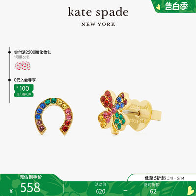 katespade马蹄铁与四叶草耳钉