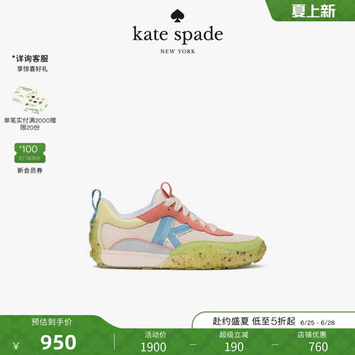 2026新款katespade拼色运动鞋