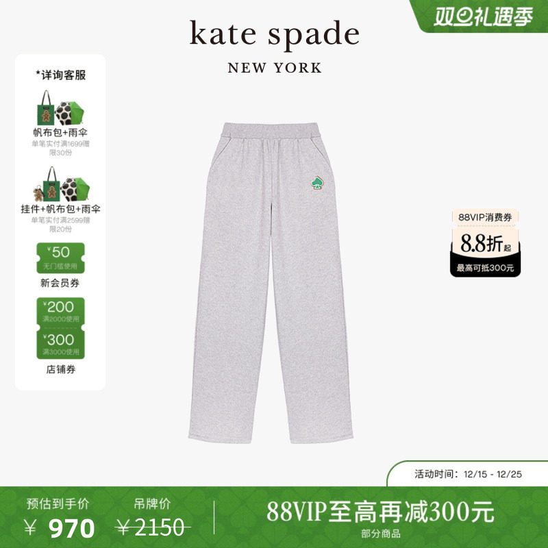 katespade姜饼系列运动裤