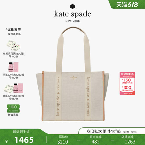 katespade大容量织物托特包女