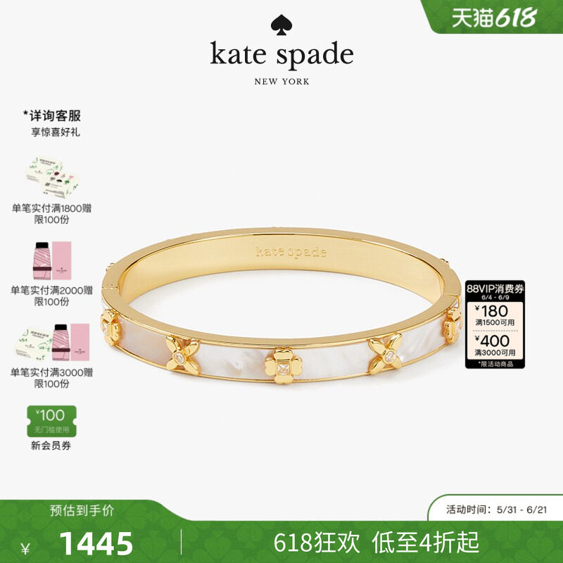【礼物】kate spade ks heritage bloom小号桃心四叶花手镯