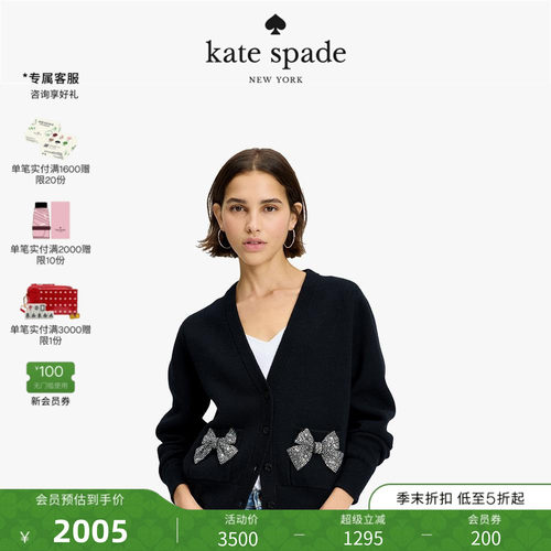 katespade繁星V领针织开衫