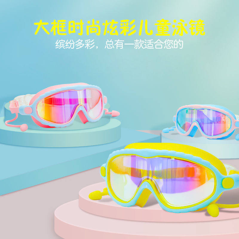 男女童高清游泳眼镜防水防雾专业大框眼镜儿童潜水泳镜泳帽套装备