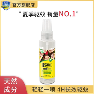 19元包邮  Baifb 百肤邦 蚊不叮喷雾 100ml*3瓶装