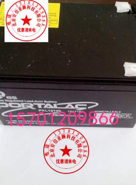 GS蓄电池PXL12120免维护PORTALAC 电池12V12AH原装包邮电瓶
