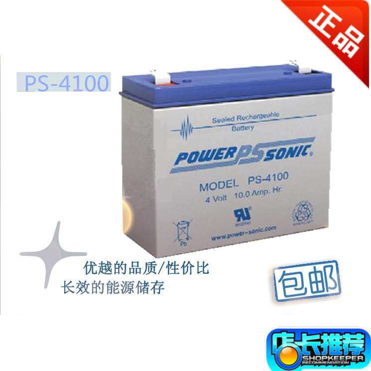 原装power-sonic蓄电池ps-4100阀控式免维护4V10ah蓄电池包邮