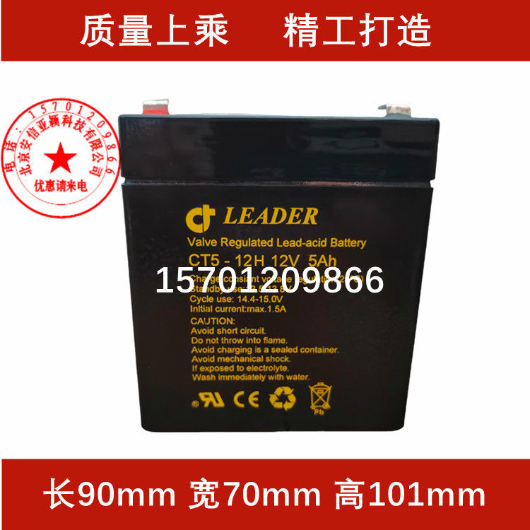 LEADER蓄电池CT5-12H 12V5AH瑞典UPS不间断电源 风力发电移动设备