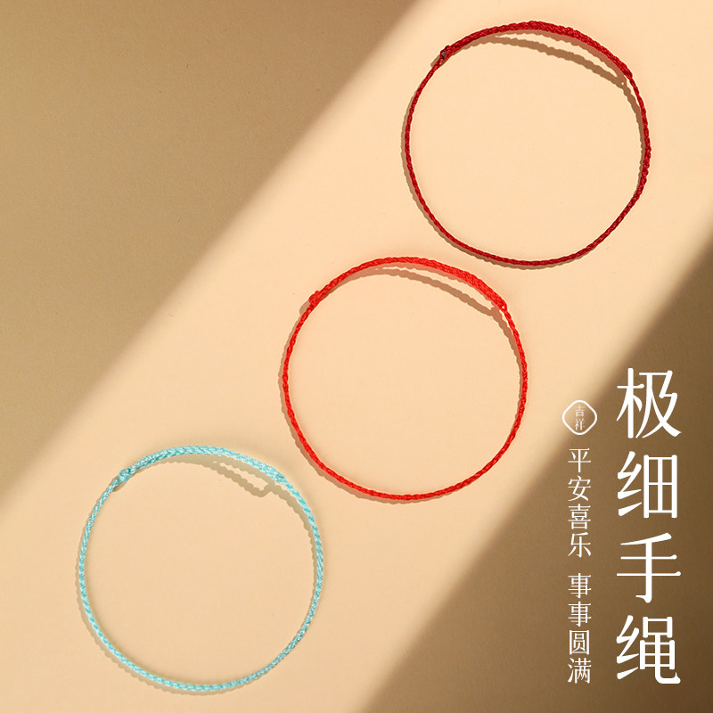 普陀山马年小红绳手链本命年极细红色编织绳脚链护身符太岁手绳,饰品/流行首饰/时尚饰品新,手链,淘宝优惠券,粉丝福利购,淘宝优惠卷