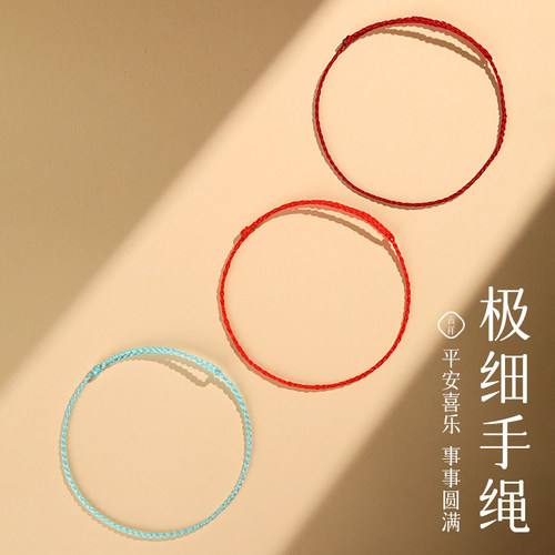 普陀山极细马年小红绳手链本命年