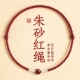 普陀山保真朱砂红绳手链S925银竹节转运珠男女情侣手绳脚链本命年
