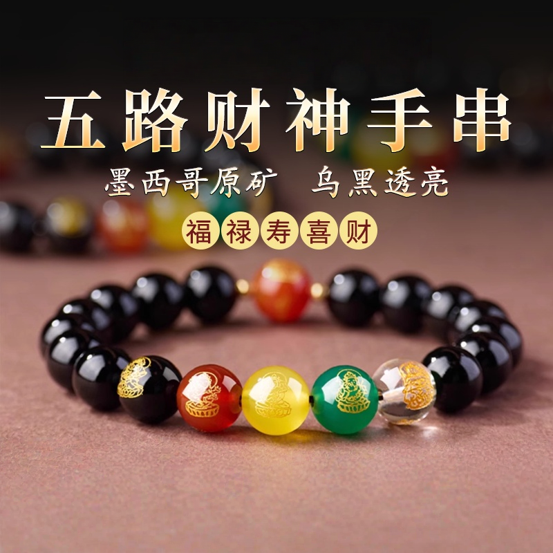 乌金黑曜石手串招财本命年手链