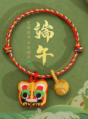 【普陀祈愿】端午节艾草虎头手链