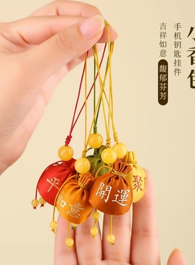 普陀山小香包本命年男女平安爱情