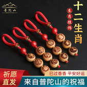 桃木挂件护身符女三合六合赤马汽车钥匙扣2026马年生肖吉祥物挂饰