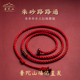 普陀山2026马年朱砂路路通红绳腰链本命年太岁上岸平安扣腰绳腰带