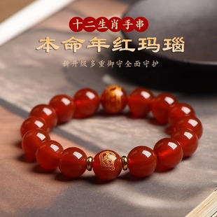 普陀山紅瑪瑙手鏈男女本命年轉(zhuǎn)運(yùn)珠手串十二生肖本命佛護(hù)身符蛇年