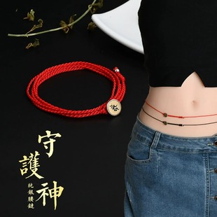 普陀山2026马年本命年红腰带女属马本命佛红腰链太岁护身符红腰绳