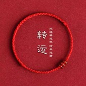 普陀山2026本命年红手绳属马玛瑙编织绳脚链马年太岁红绳手链男女