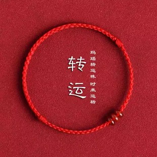 普陀山2026本命年红手绳属马玛瑙编织绳脚链马年太岁红绳手链男女