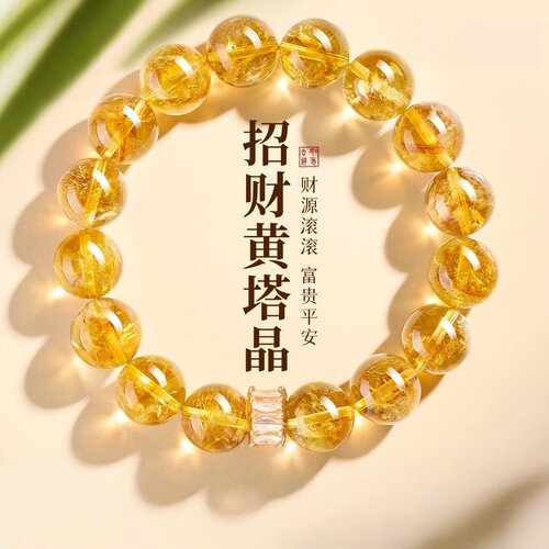 天然黄塔晶手串黄水晶旺财女手链