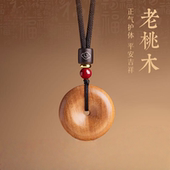 普陀山天然桃木平安扣吊坠男女婴儿童防惊吓宝宝挂件僻邪护身项链