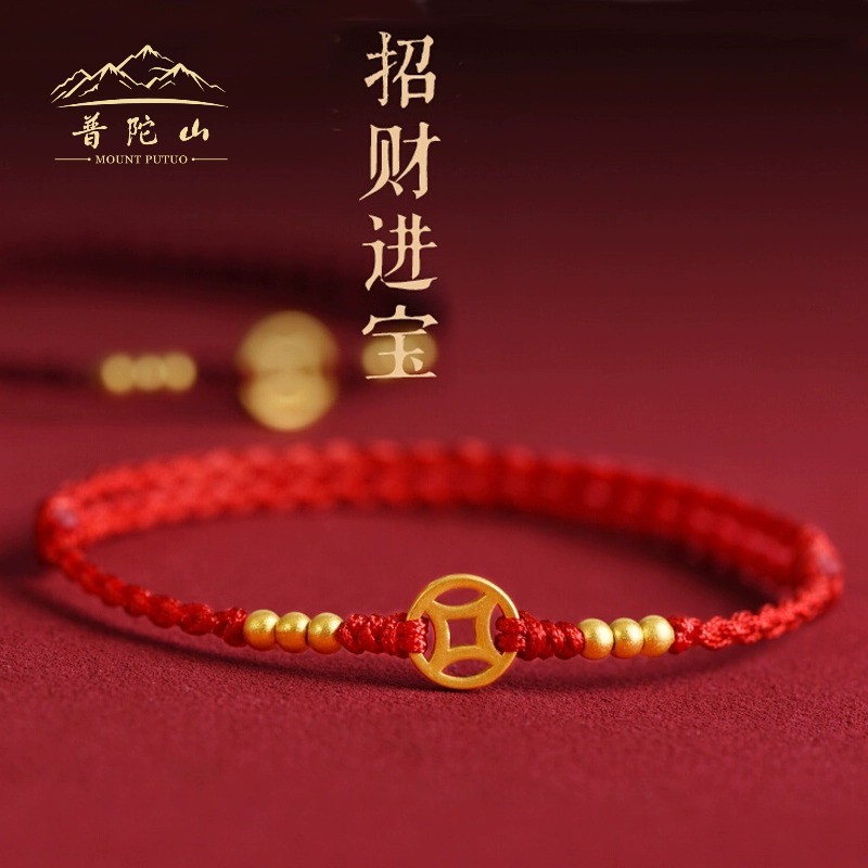 普陀山马年铜钱红绳手链女脚链本命年刑泰岁编织转运珠情侣礼物