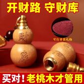 普陀山天然桃木葫芦挂件财库福禄朱砂汽车钥匙扣招财吊坠挂链包挂