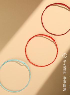 本命年幸运小红绳手链绳脚链手绳
