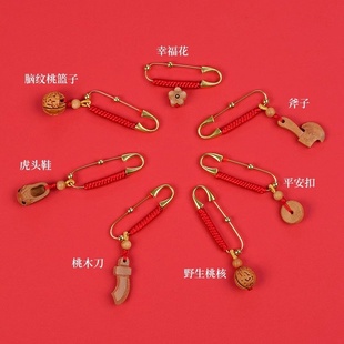 普陀山桃核别针朱砂婴儿童宝宝孕妇压惊狗牙挂件桃木剑吓惊防护身