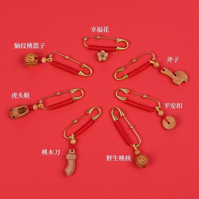 普陀山桃木剑桃核别针朱砂婴儿童