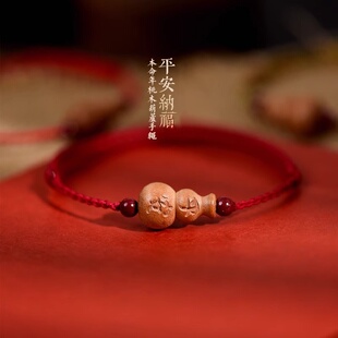 普陀山天然老桃木葫芦平安手链红绳朱砂脚链儿童婴儿宝宝编织手绳