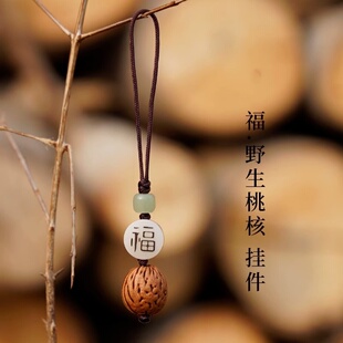普陀山野生桃核挂件婴儿宝宝儿童外出压惊防惊吓钥匙扣护身手机链
